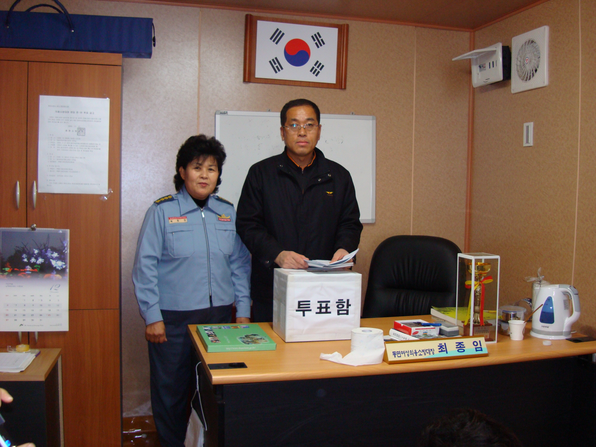 동면여성소방대 월례회의