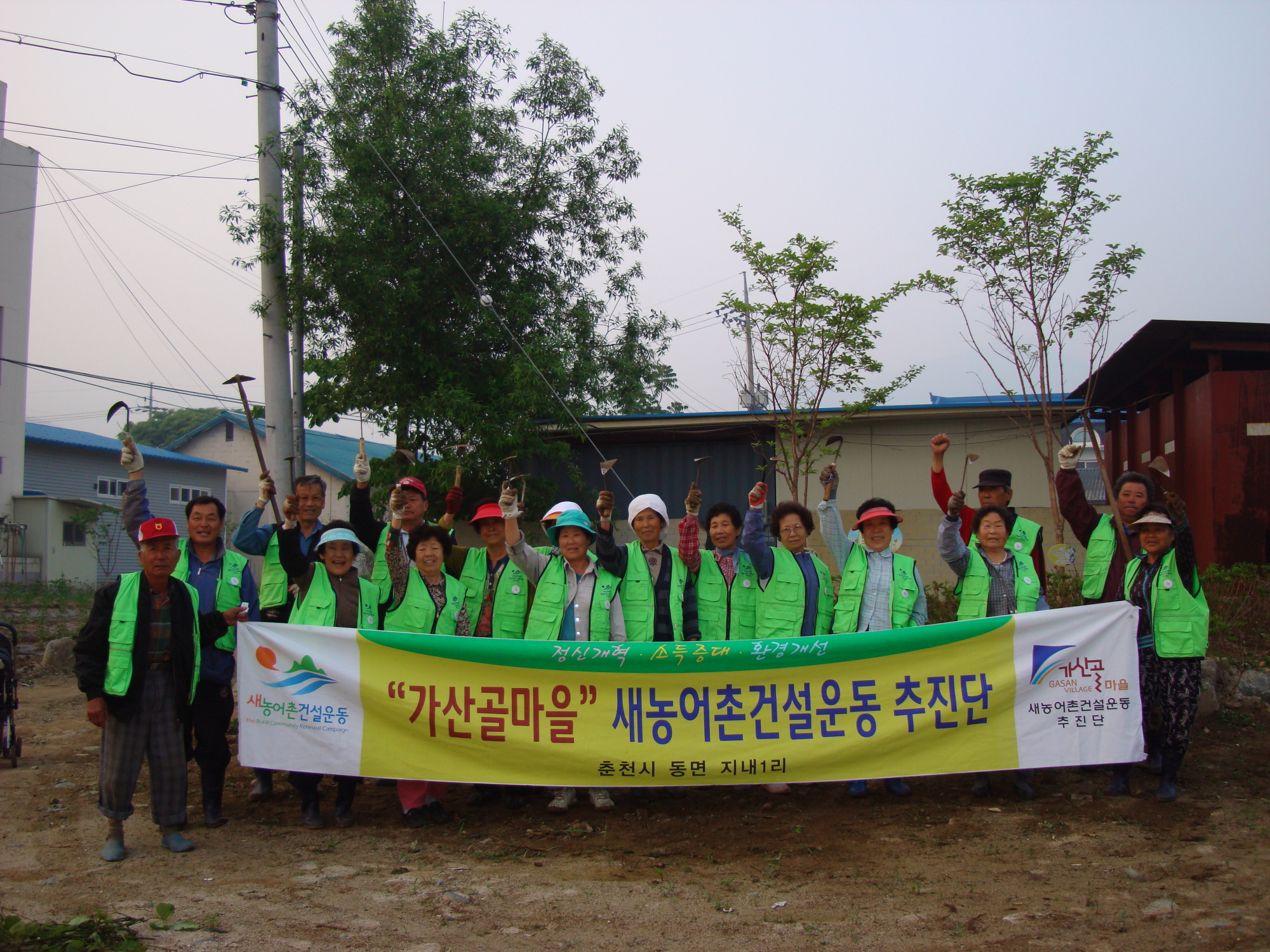 가산골 새/농 추진단 화단 제초작업