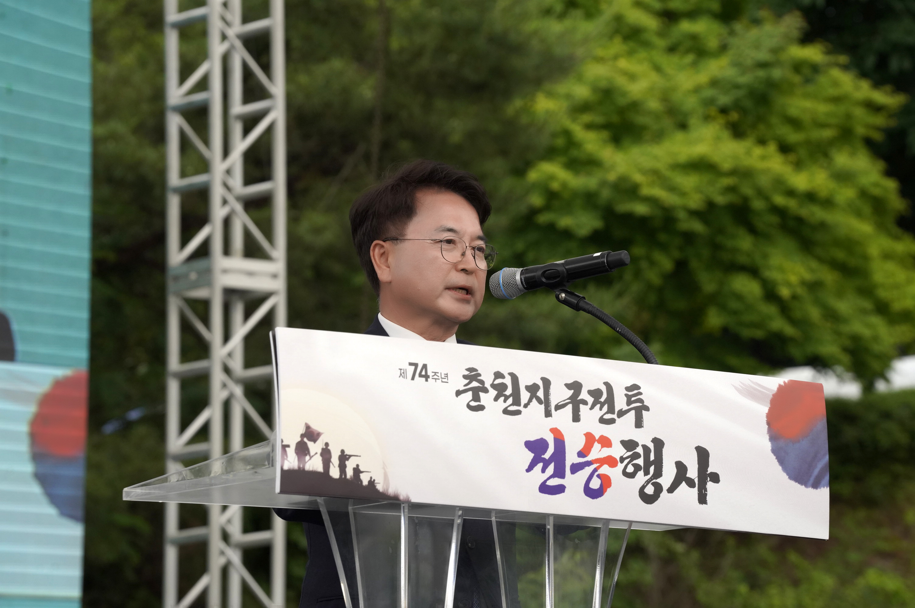 춘천지구 전투 전승행사