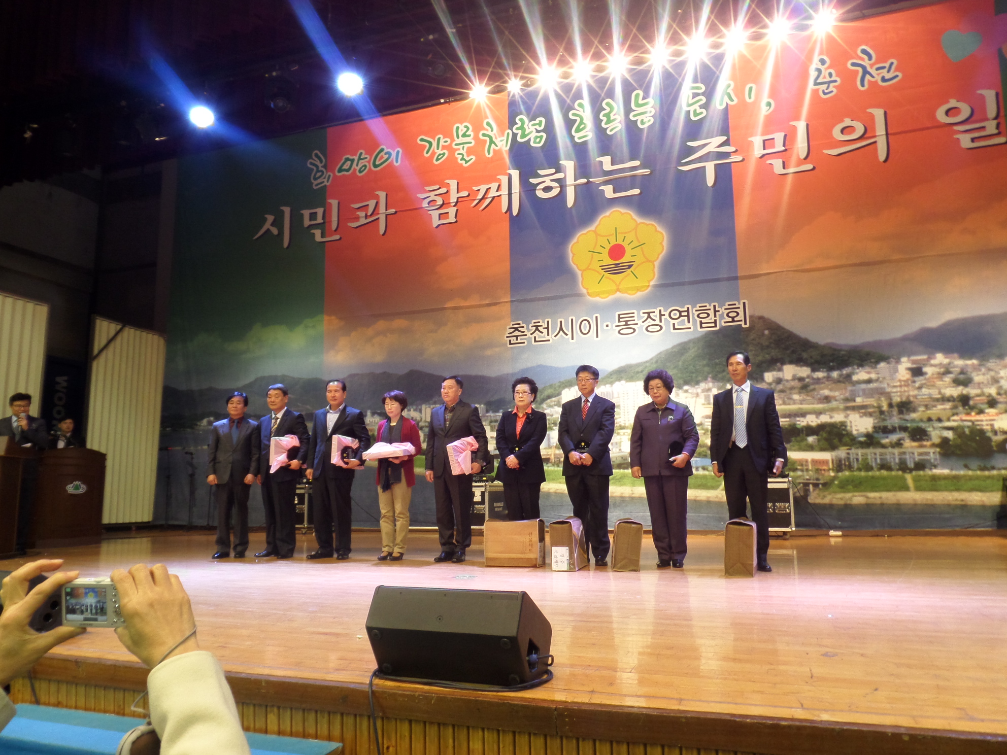 2013년 이 통장 한마음 대회