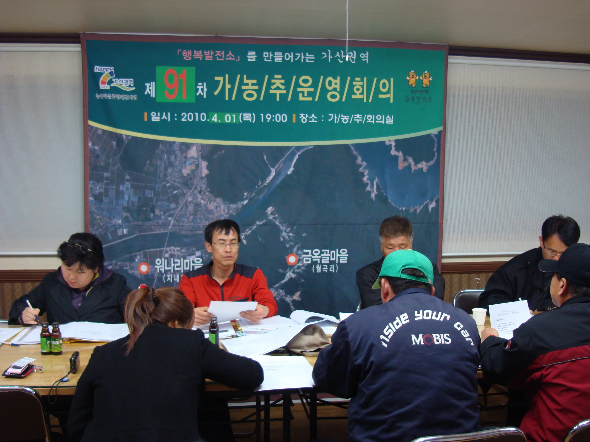 제91차 가/농/추 대책회의