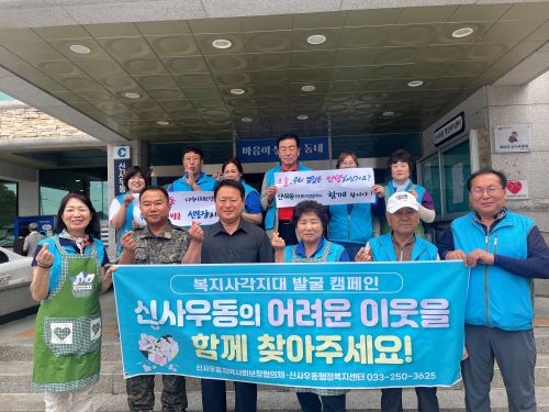 복지사각지대 캠페인