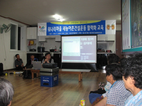 지내3리 새/농 활력화 교육