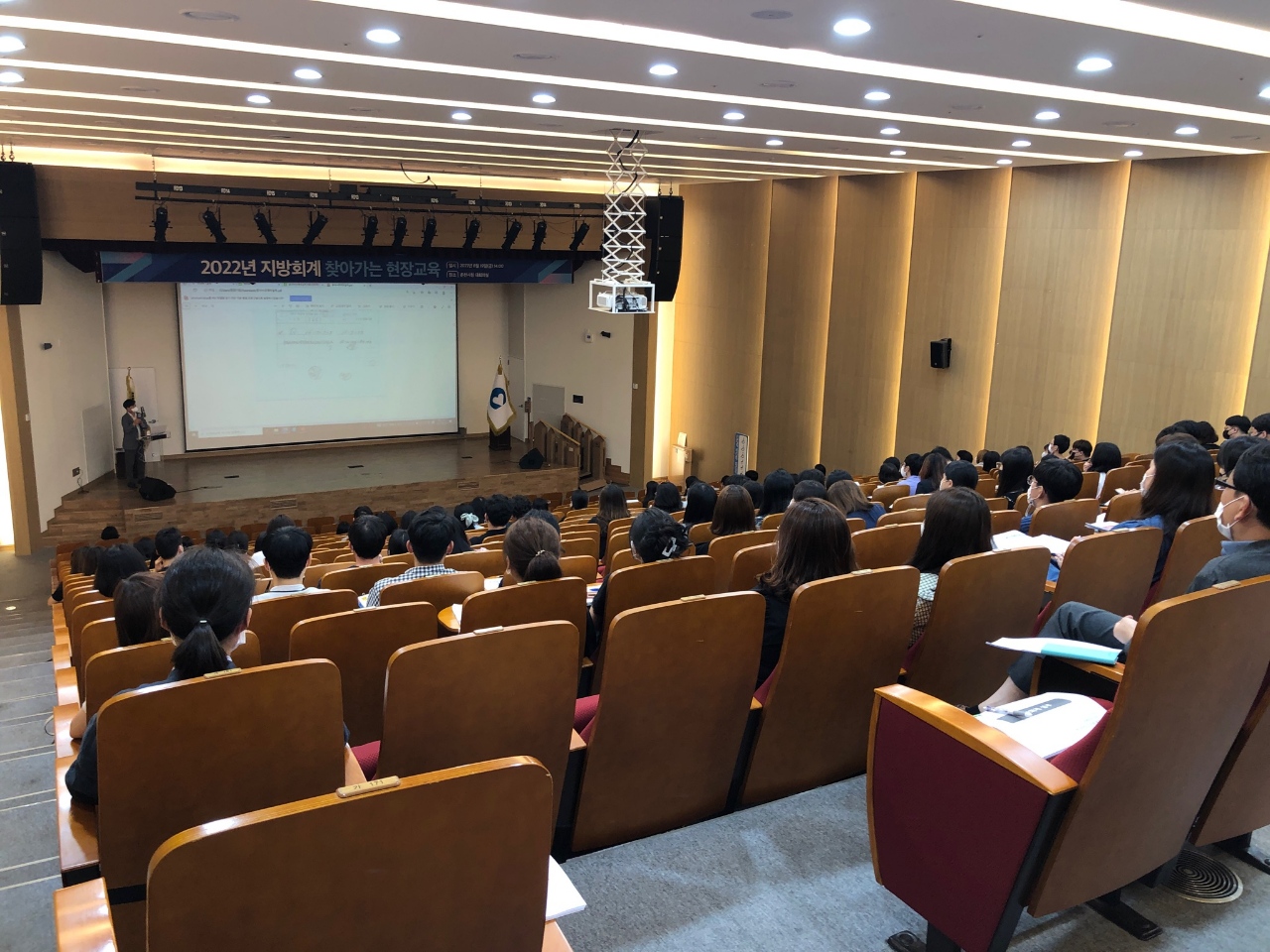 회계업무담당자 실무교육 실시 (회계과)