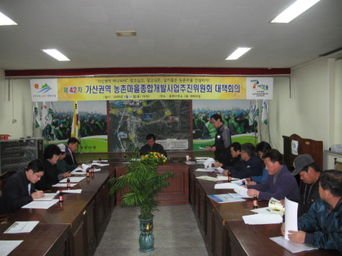 제42차 가/농/추 및 새/농 추진단 회의
