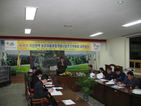 제42차 가/농/추 및 새/농 추진단 회의