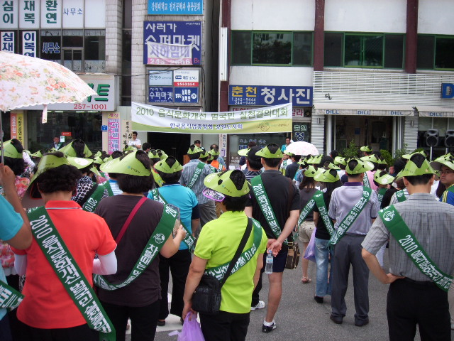 2010 음식문화개선 범국민실천 결의대회