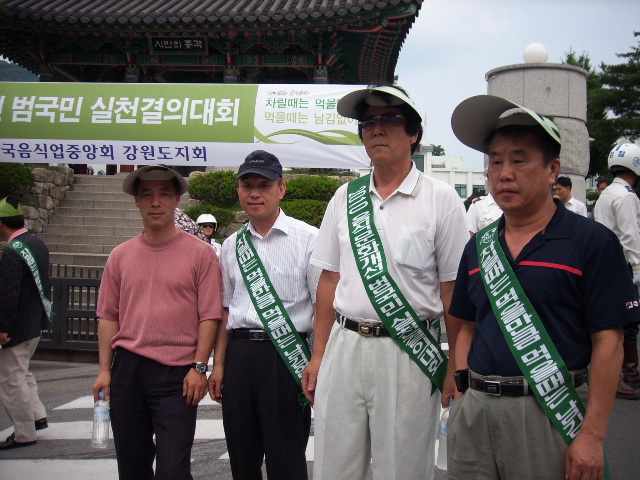 2010 음식문화개선 범국민실천 결의대회