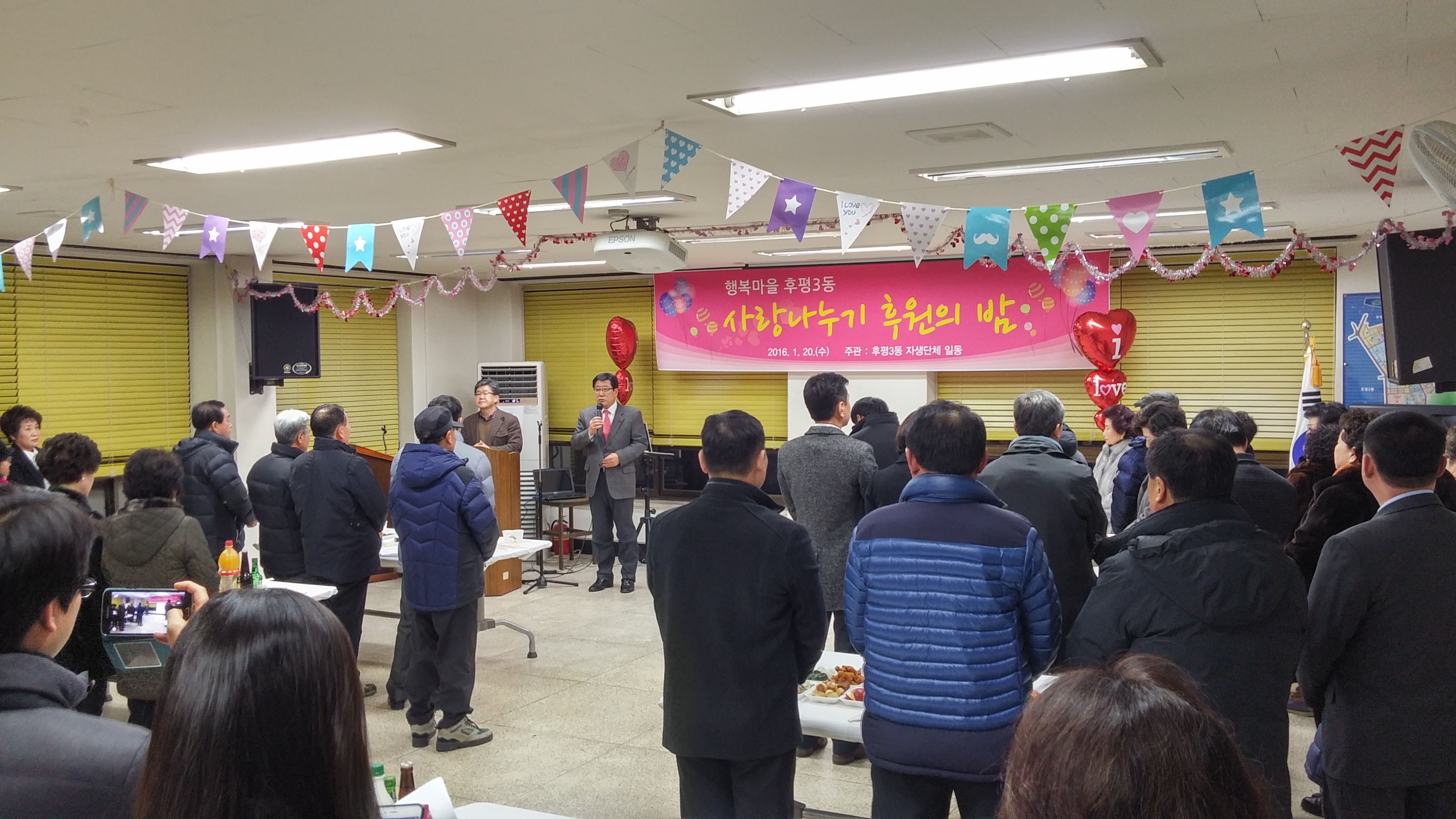 16.1.20. 사랑나누기 후원의 밤
