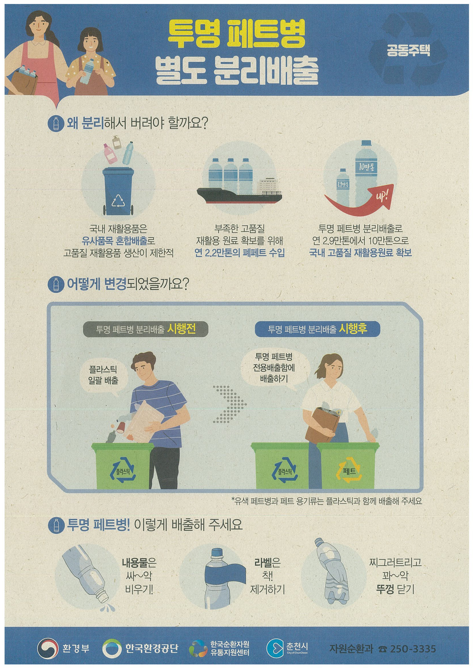 플라스틱 다이어트 함께해요~