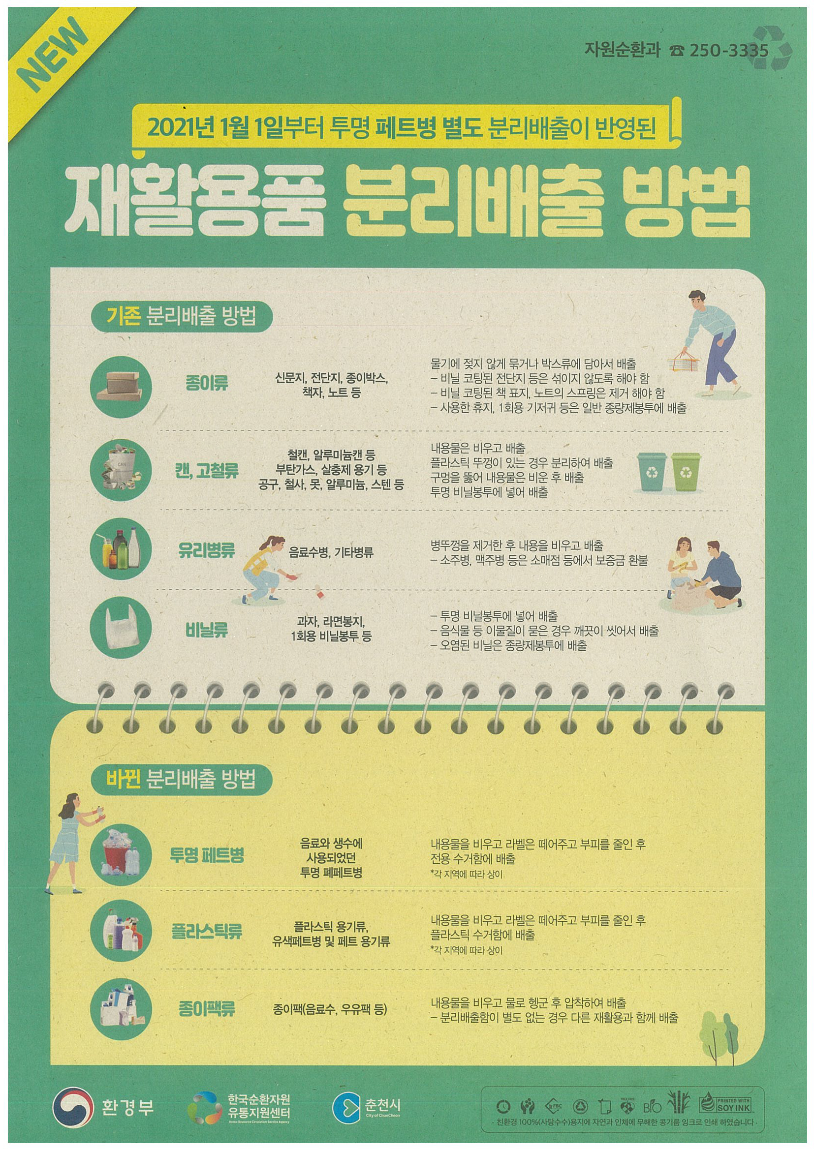 플라스틱 다이어트 함께해요~