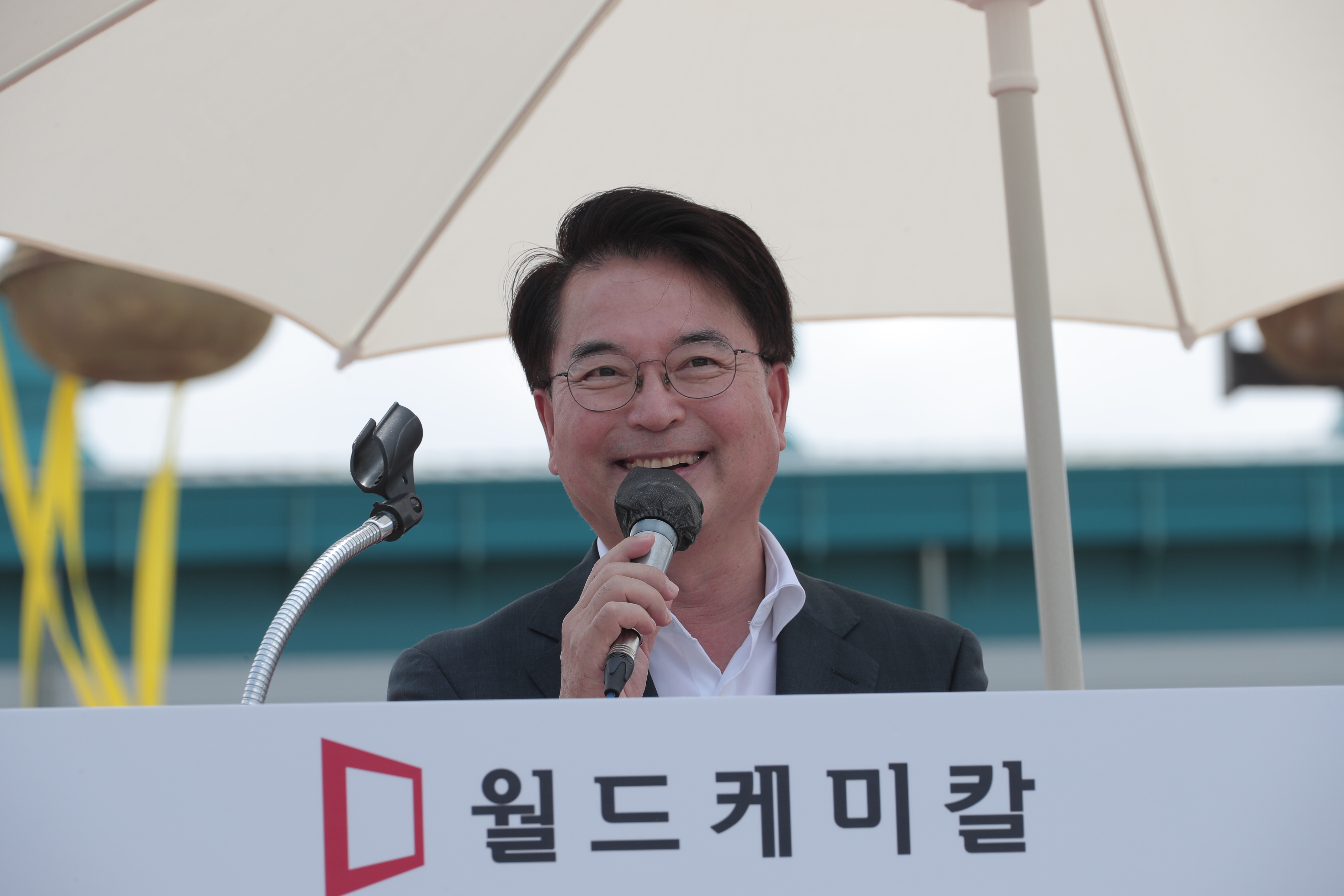 월드케미칼 제2공장 착공식