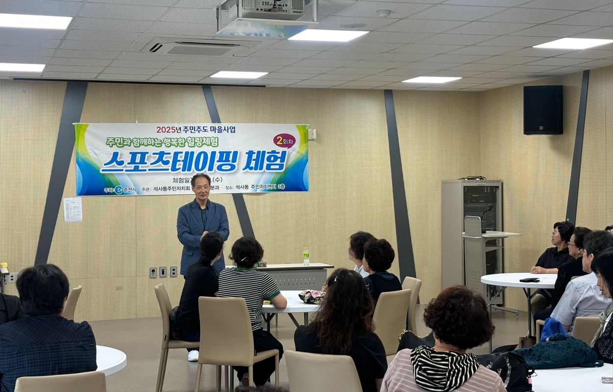 스포츠테이핑(주민과 함께하는 힐링체험)