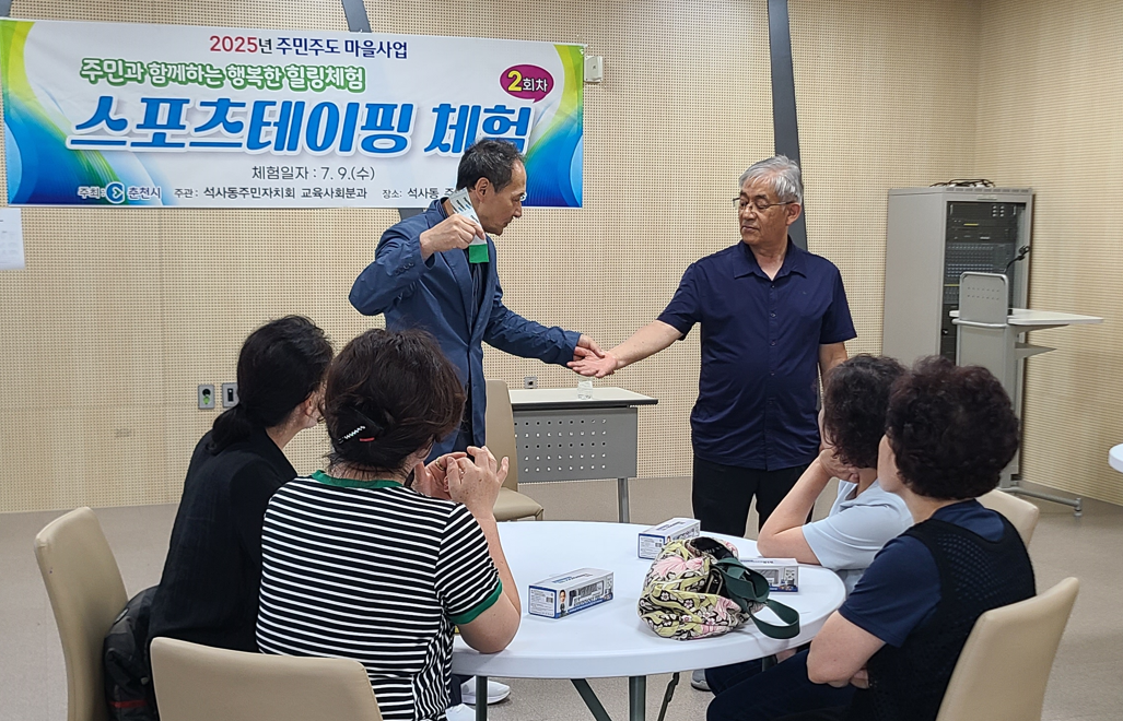 스포츠테이핑(주민과 함께하는 힐링체험)