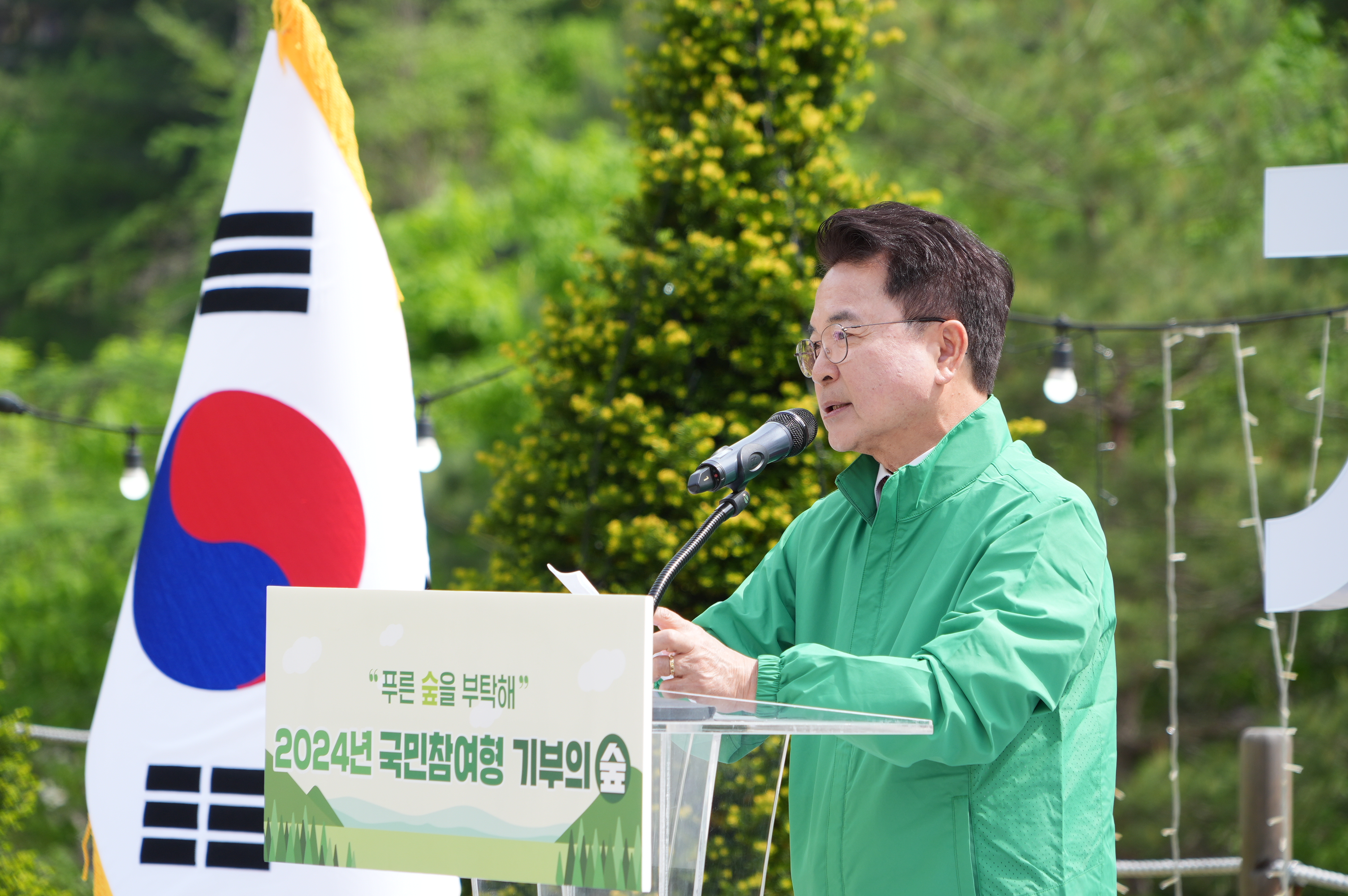 기부의숲 행사