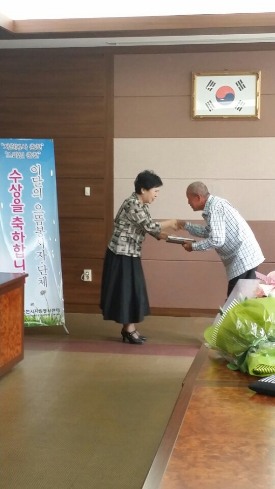 홍병규 자율방범대고문 8월의 으뜸봉사자상 수상