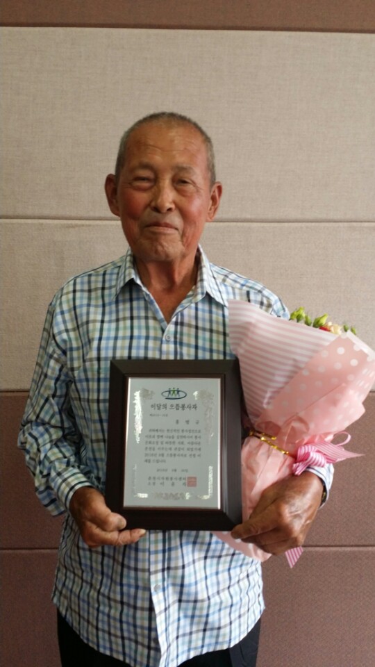 홍병규 자율방범대고문 8월의 으뜸봉사자상 수상