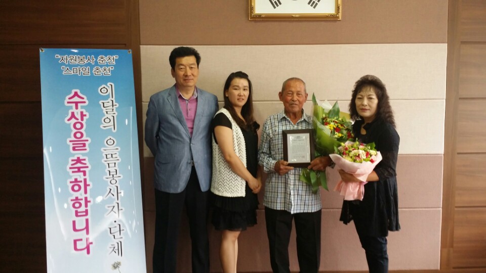 홍병규 자율방범대고문 8월의 으뜸봉사자상 수상