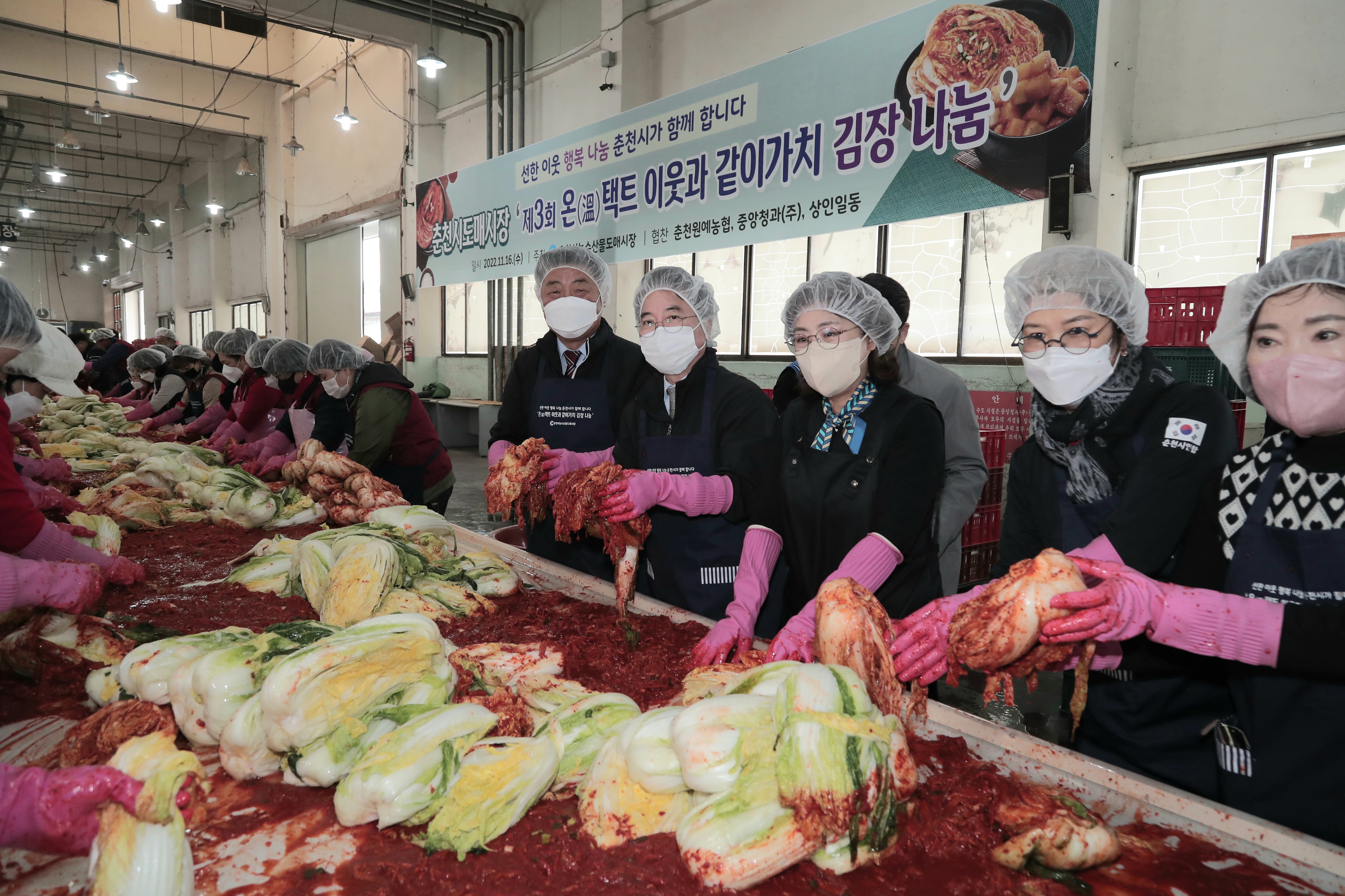선한이웃 행복나눔 김장 나눔행사