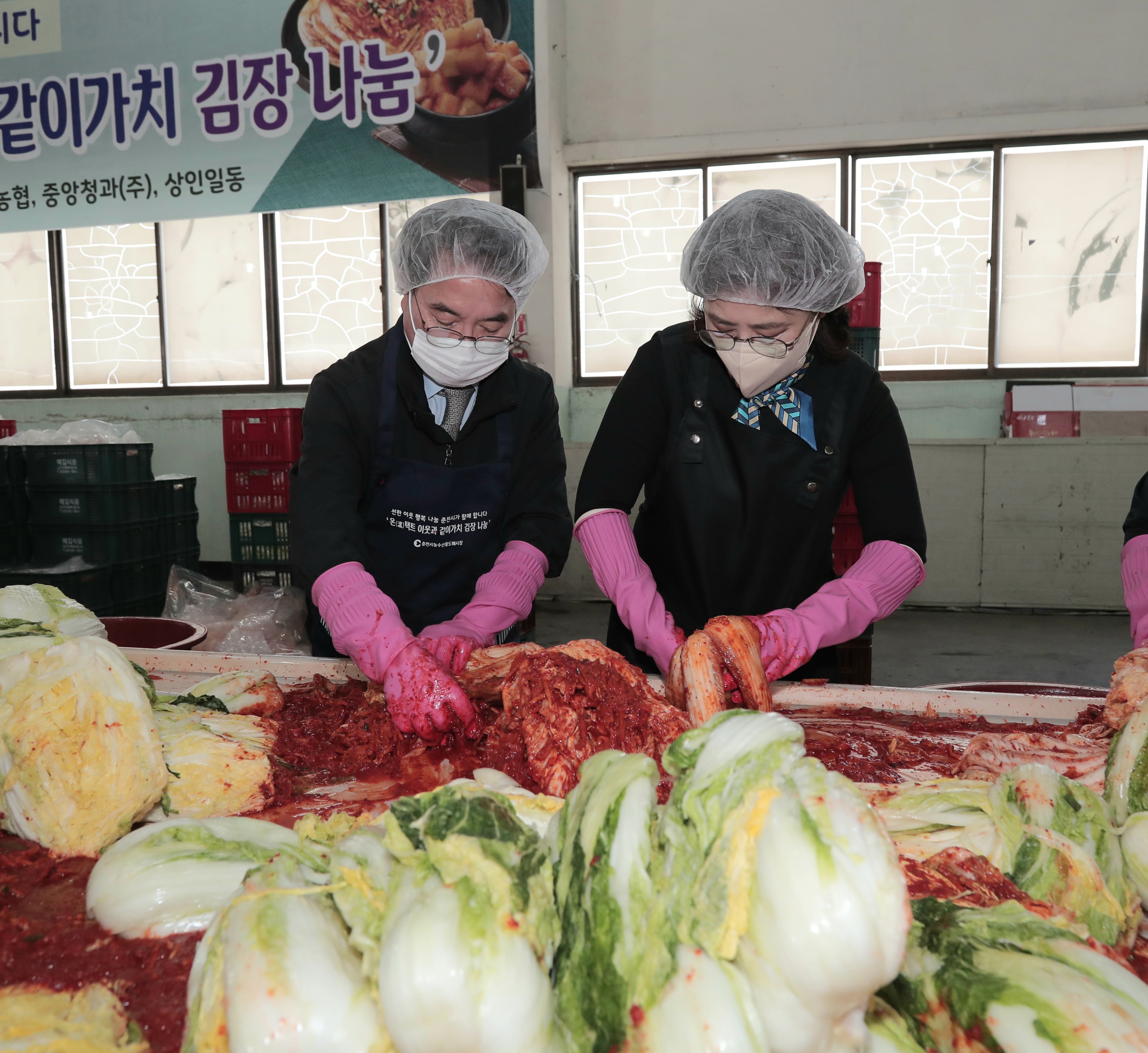 선한이웃 행복나눔 김장 나눔행사