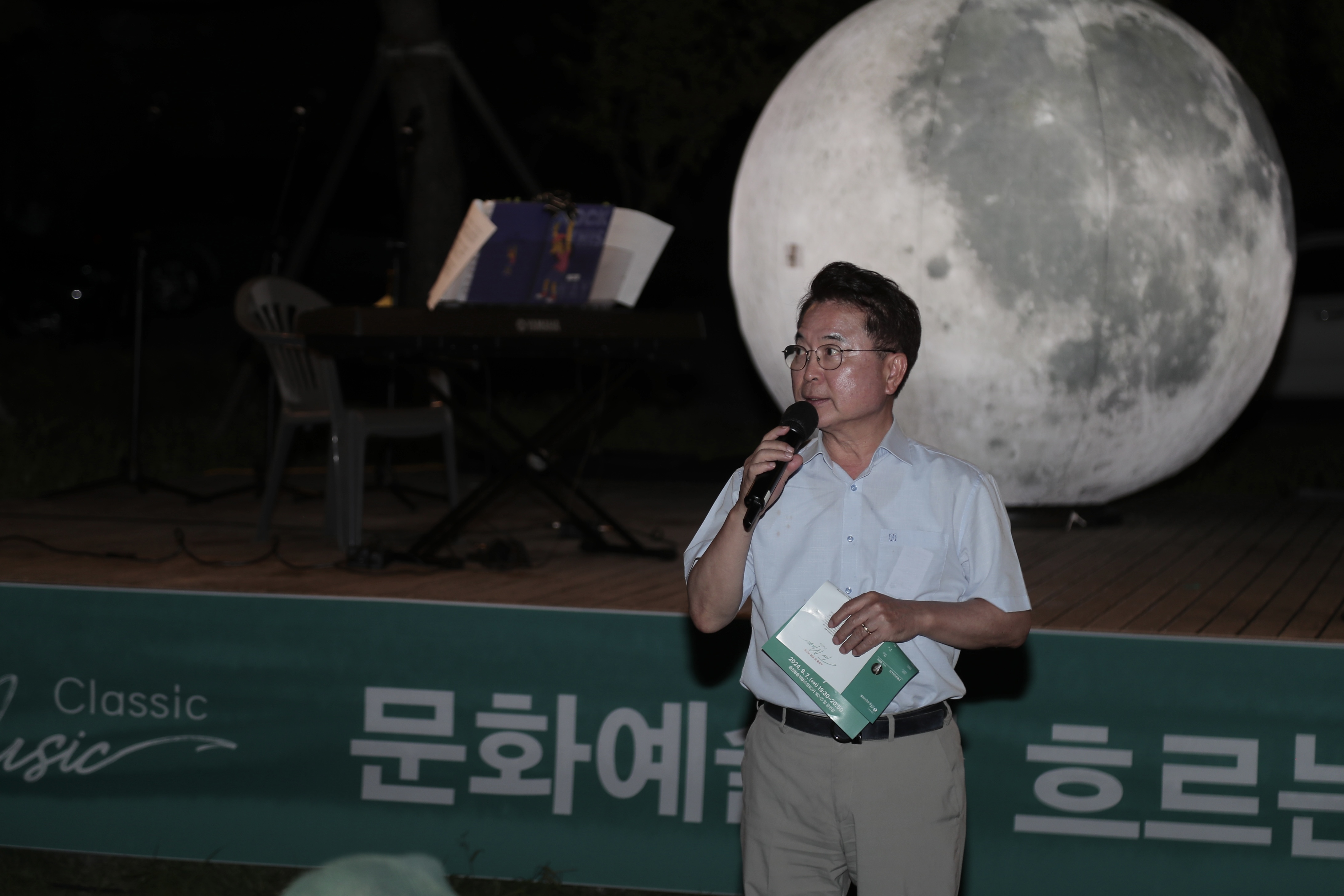 소양동 클래식 버스킹 음악회 개회식