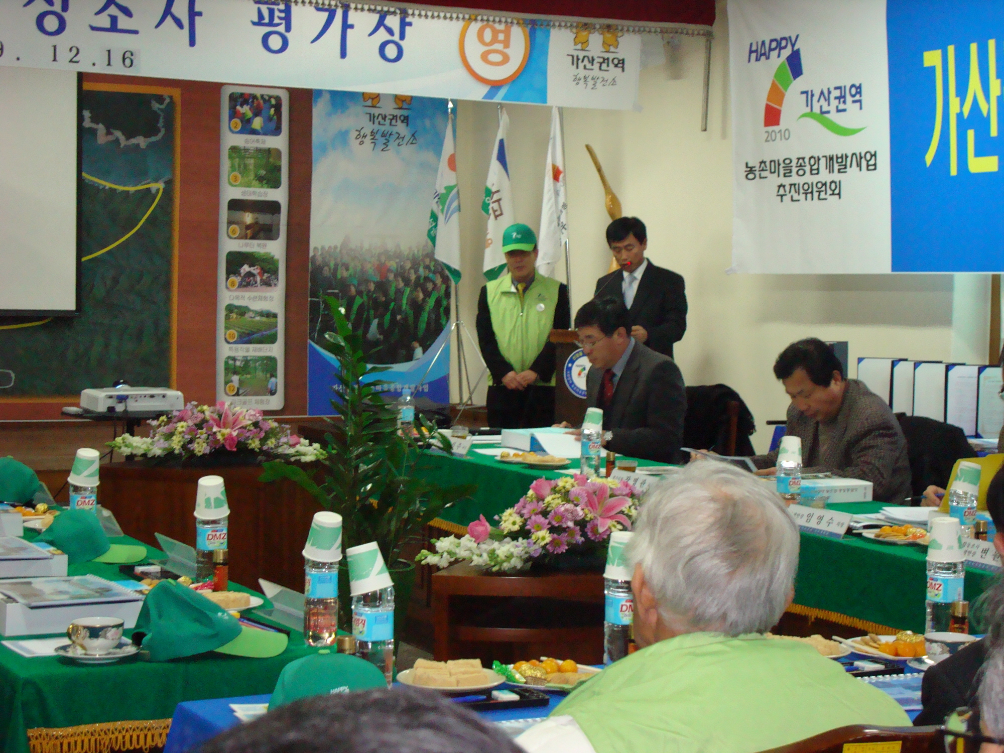 2010 가/농/추  평가(시장.의원인사)