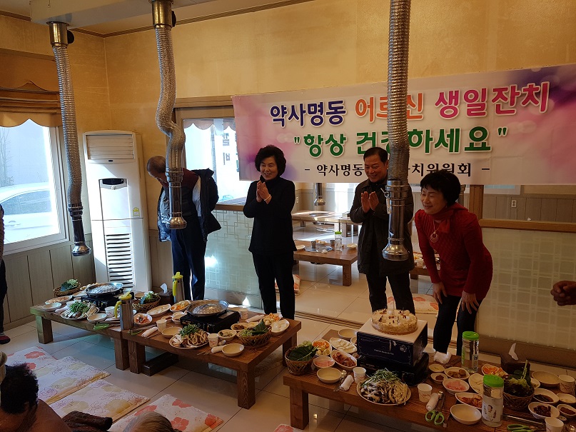 약사명동 홀몸어르신 생신잔치(2017.12.01.)