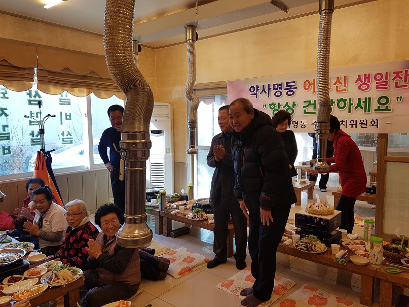 약사명동 홀몸어르신 생신잔치(2017.12.01.)