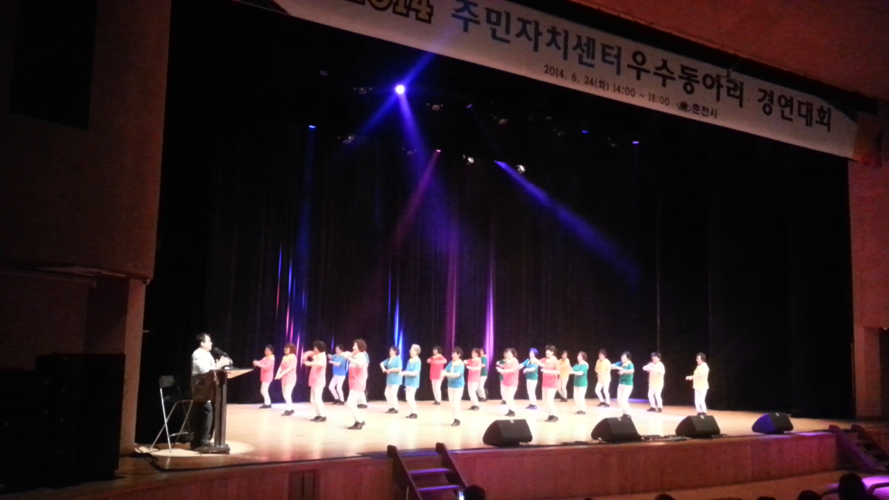 2014 주민자치센터 우수동아리 경연대회