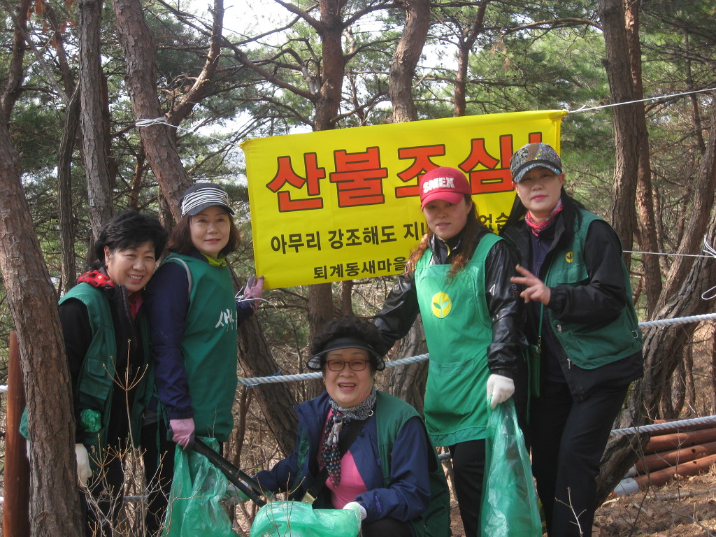 새마을부녀회, 협의회 산불조심캠페인 및 안마산 자연보호