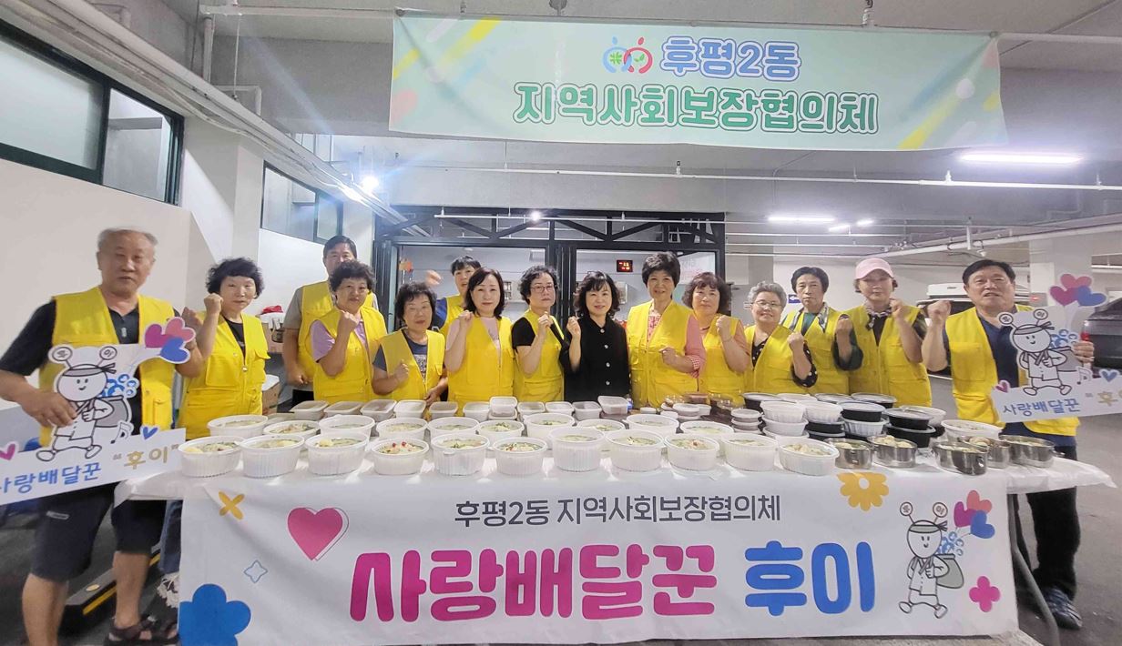 후평2동 지역사회보장협의체,  ‘사랑의 삼계탕’ 나눔 봉사활동