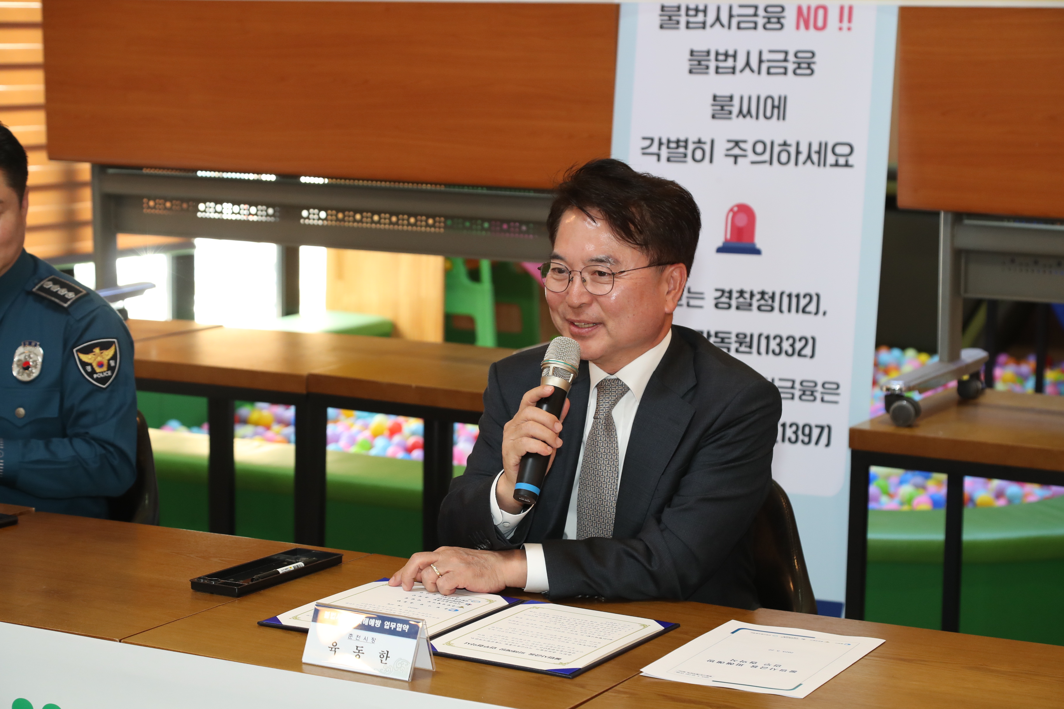 불법사금융근절 업무협약 및 캠페인