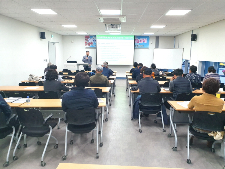 【영농기초기술교육】