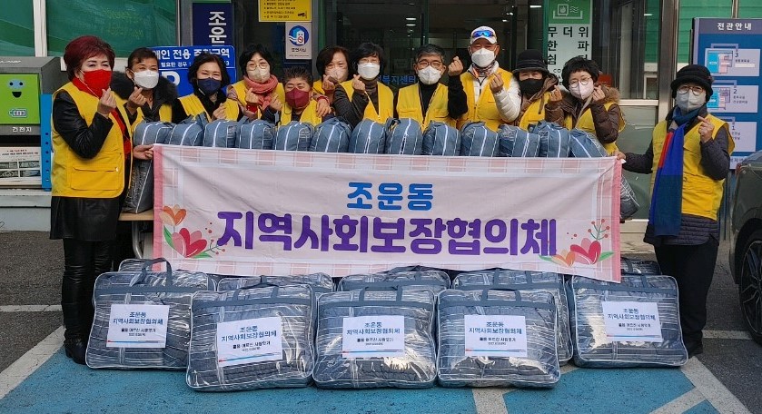 조운동 지역사회보장협의체 사랑잇기 행사