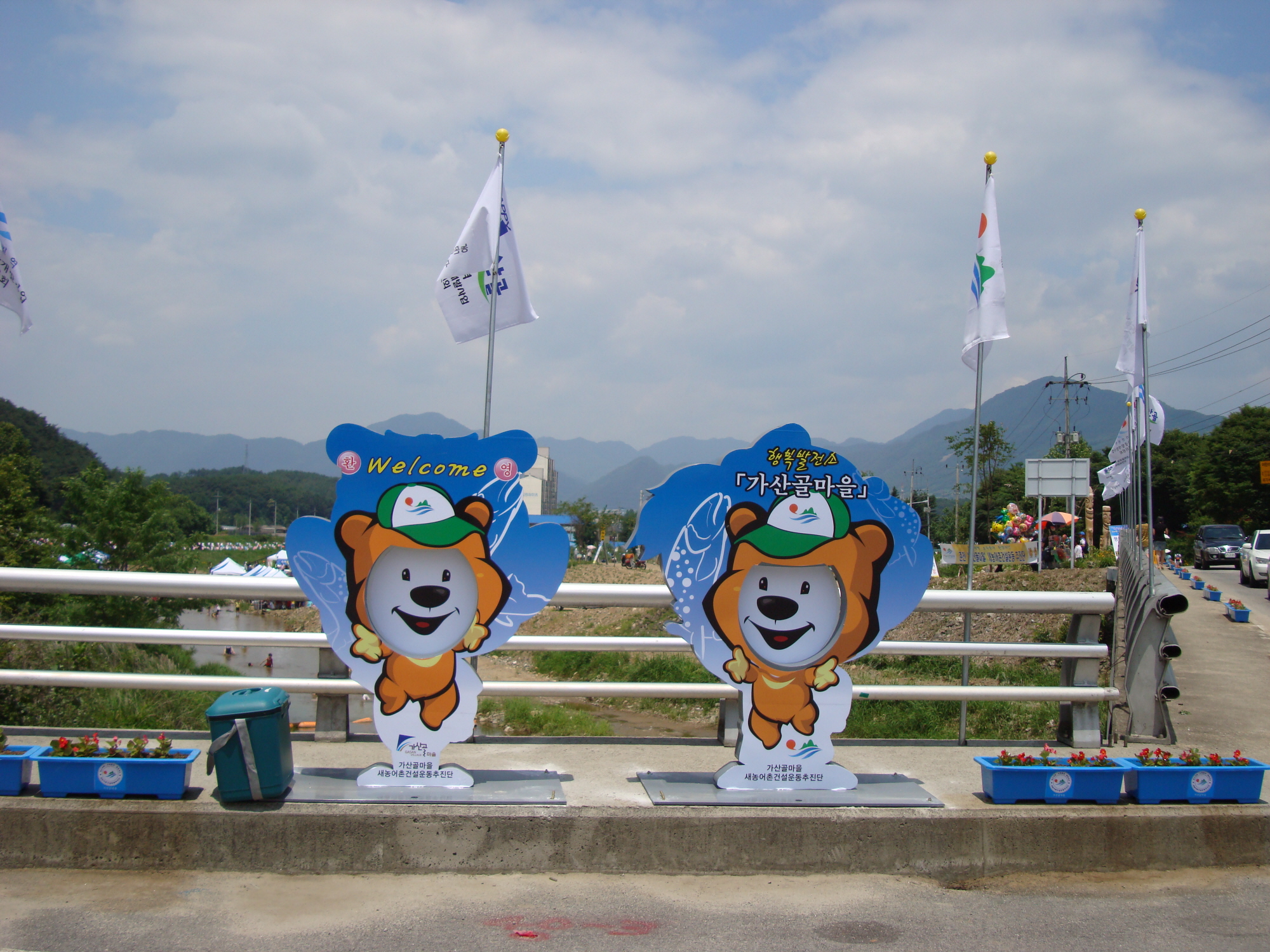 지내천 송어 축제(이모저모)