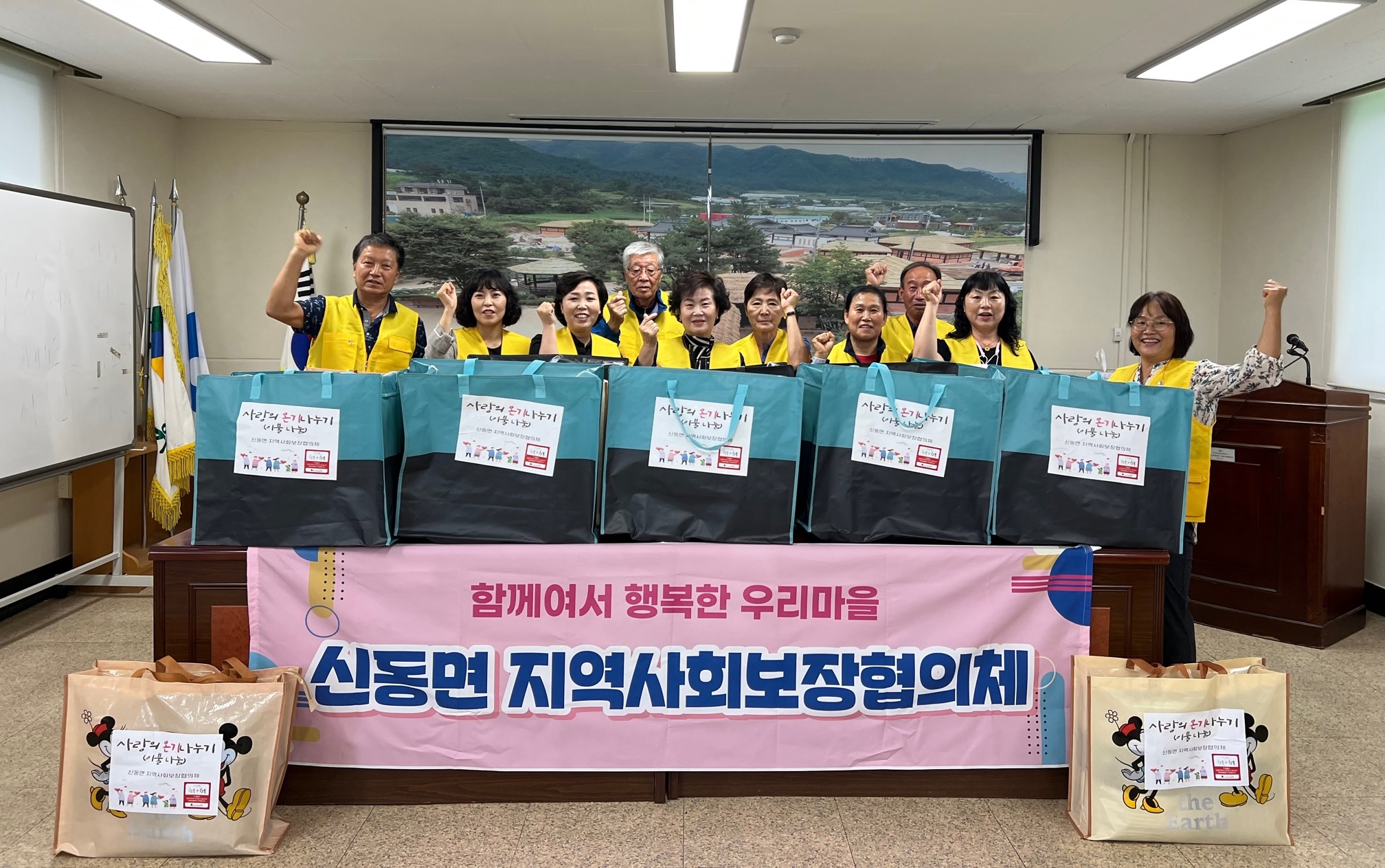 신동면 지역사회보장협의체 하반기 나눔 봉사