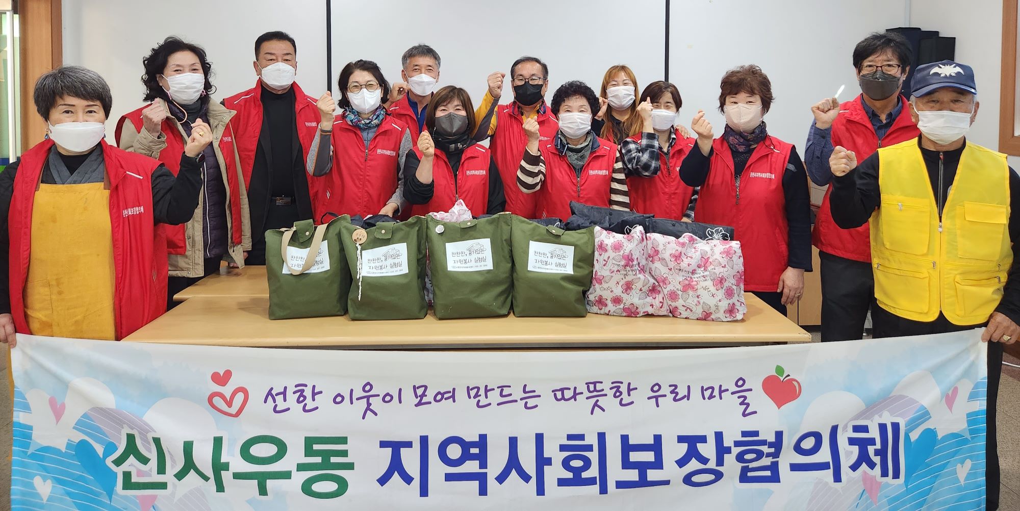 신사우동 지역사회보장협의체 반찬 봉사
