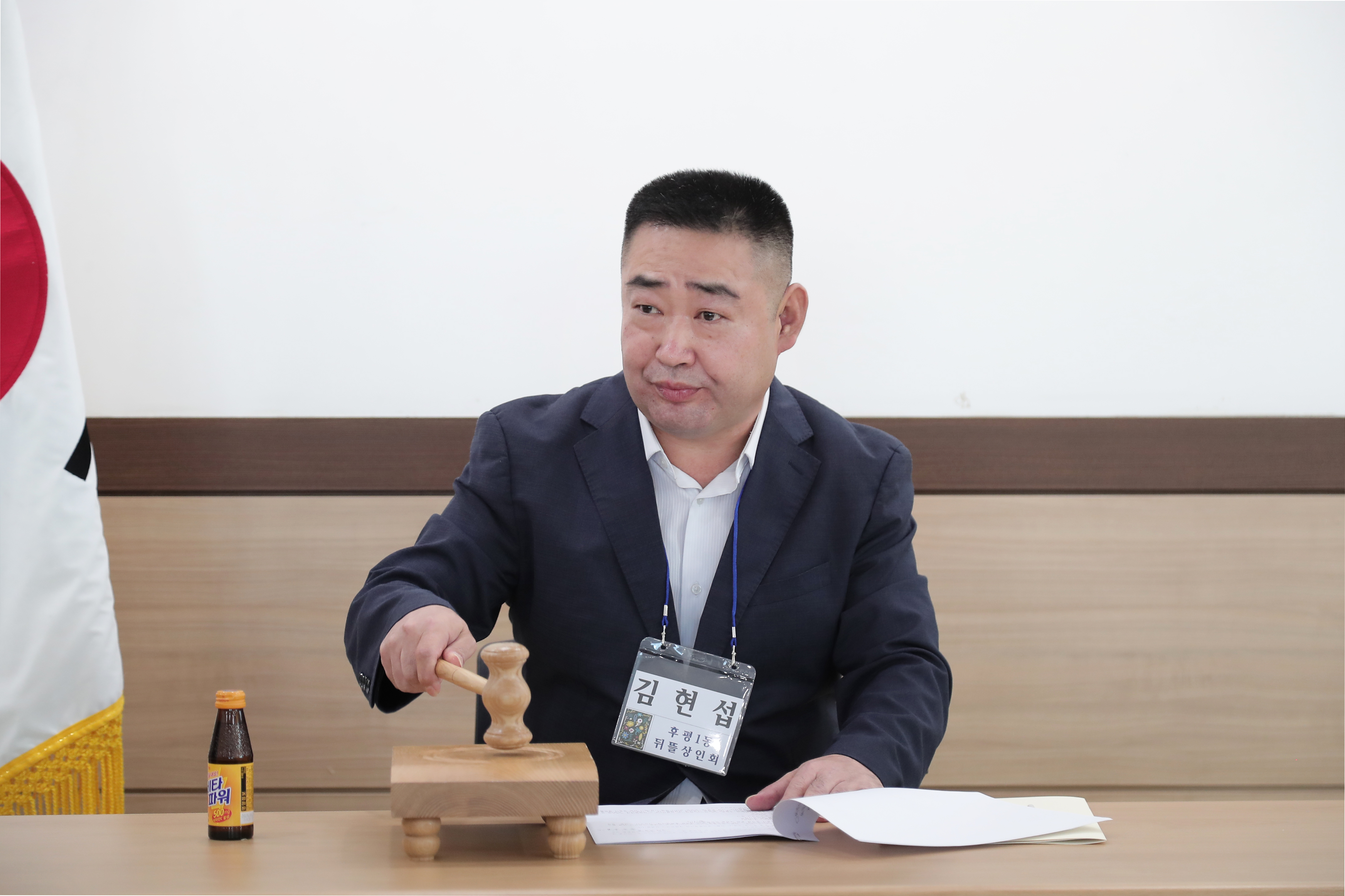 뒤뜰상인회 창립 총회