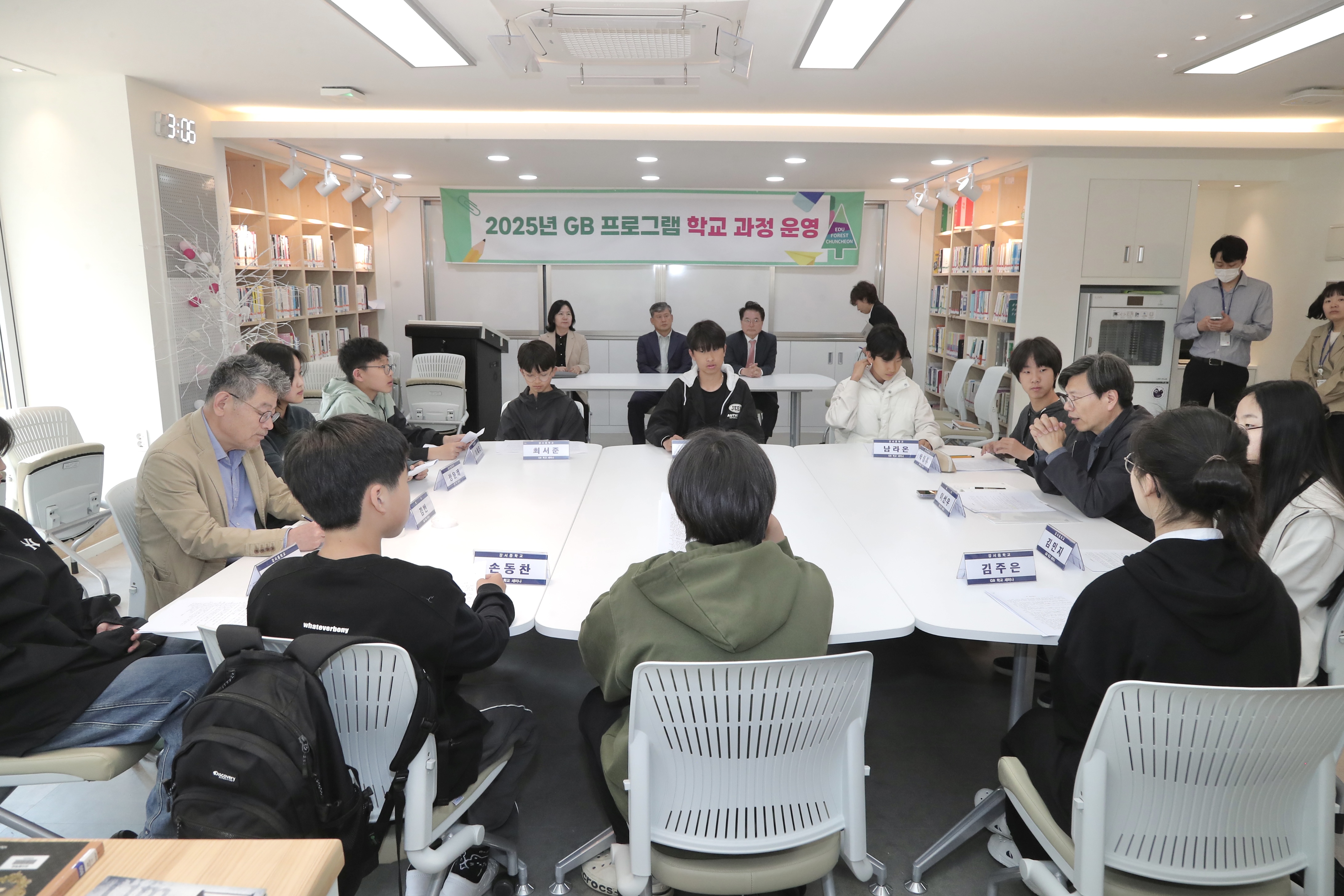교육발전특구 수행학교 방문