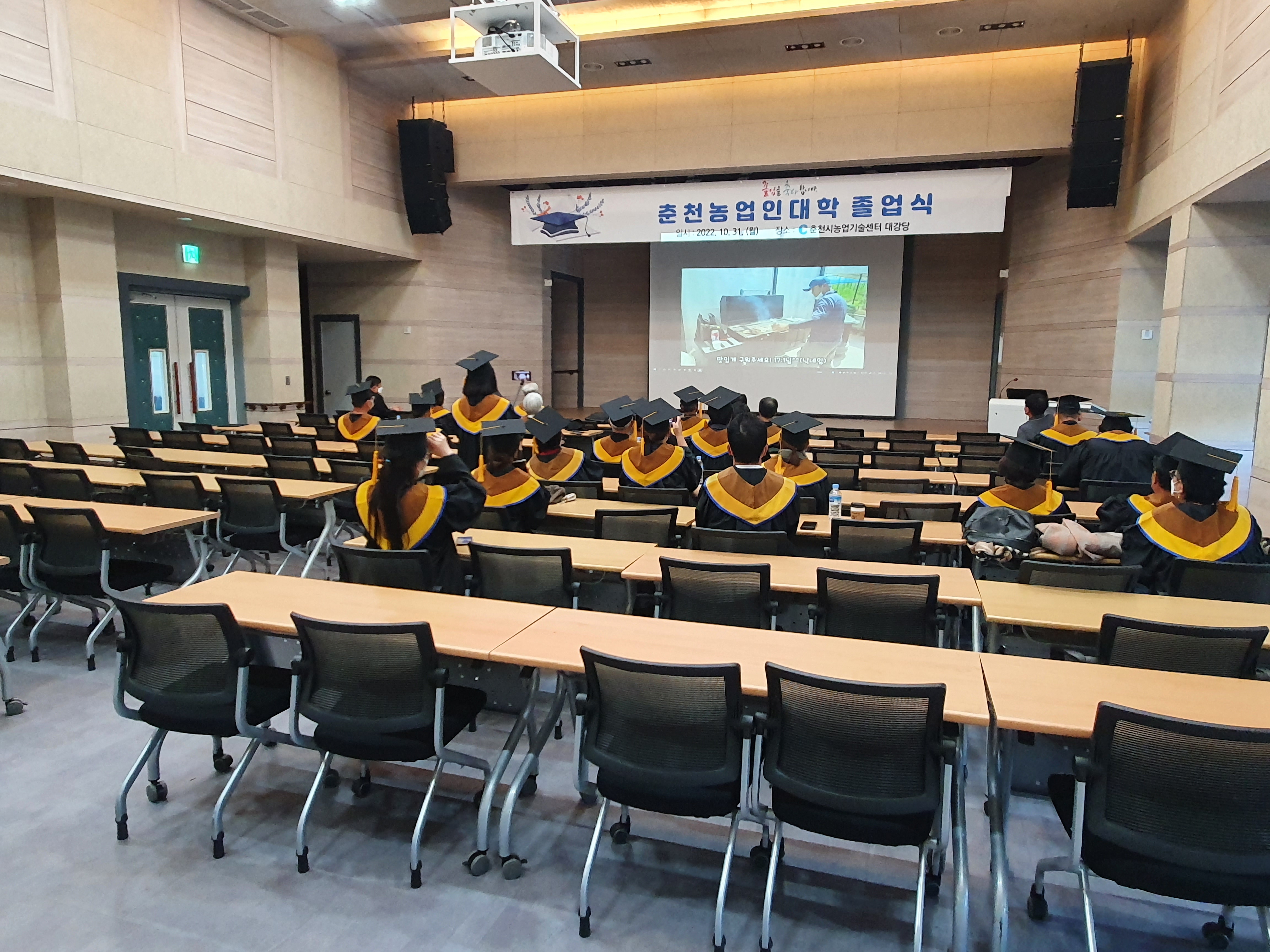 【2022 춘천농업인대학 졸업식】
