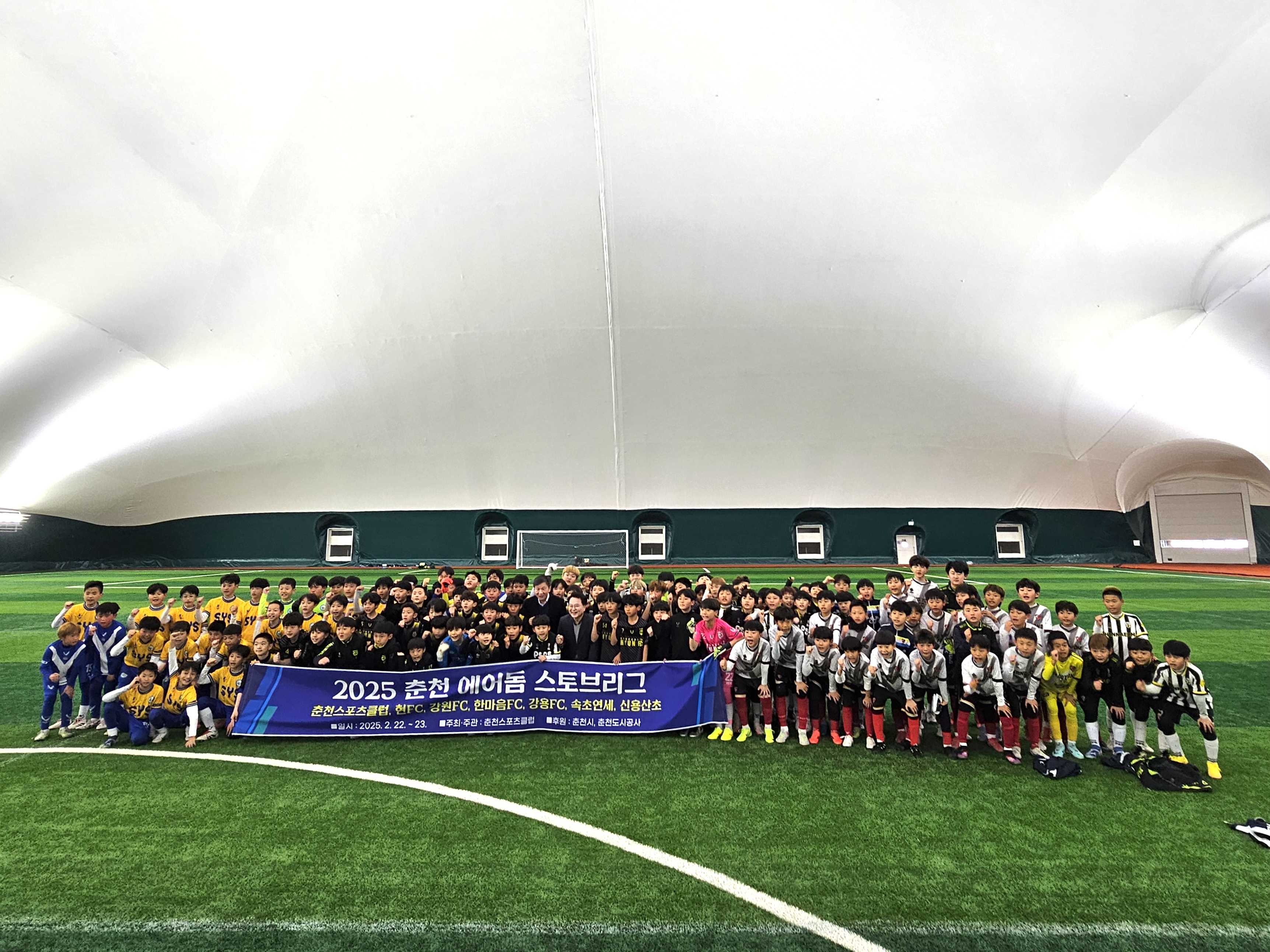 동계 유소년 축구 스토브리그
