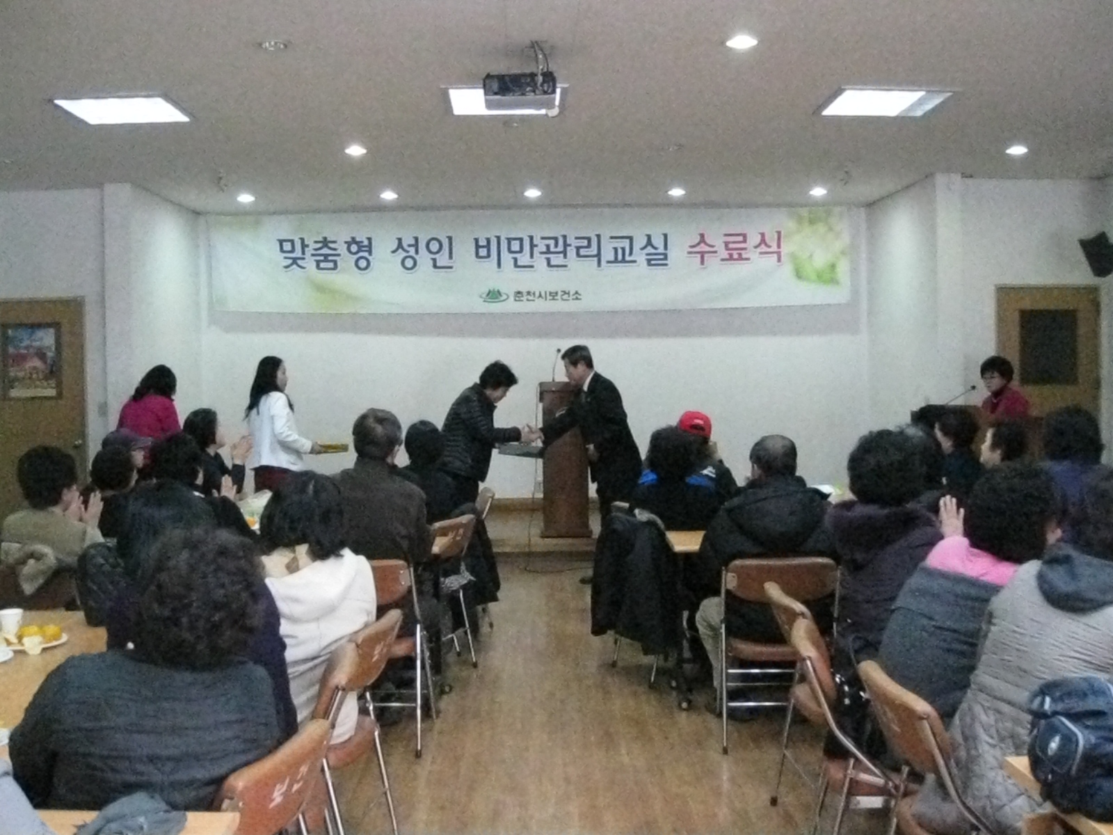 시보건소 비만클리닉 3기 수료식