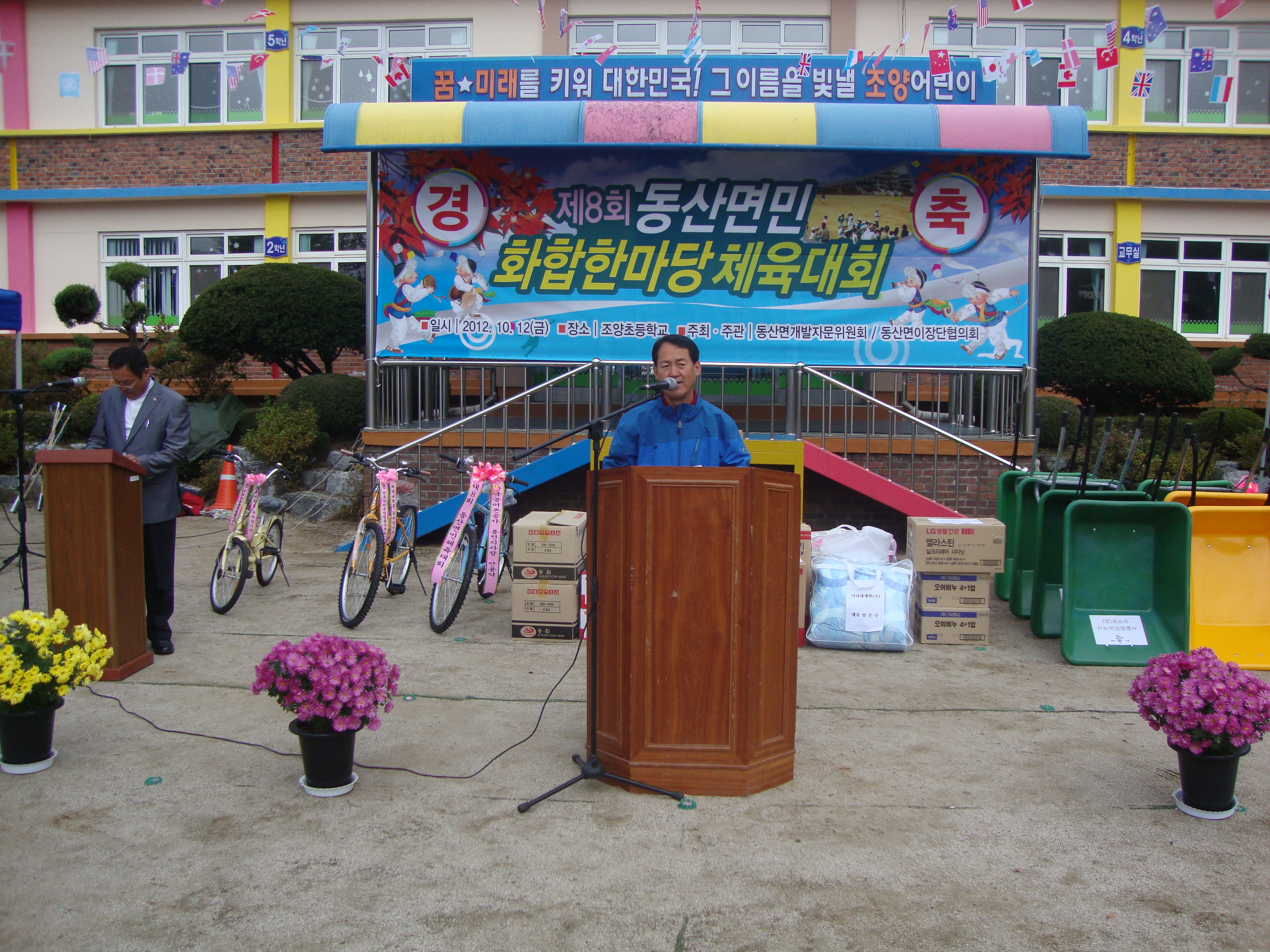 개막선언과 전년도 우승기 반납