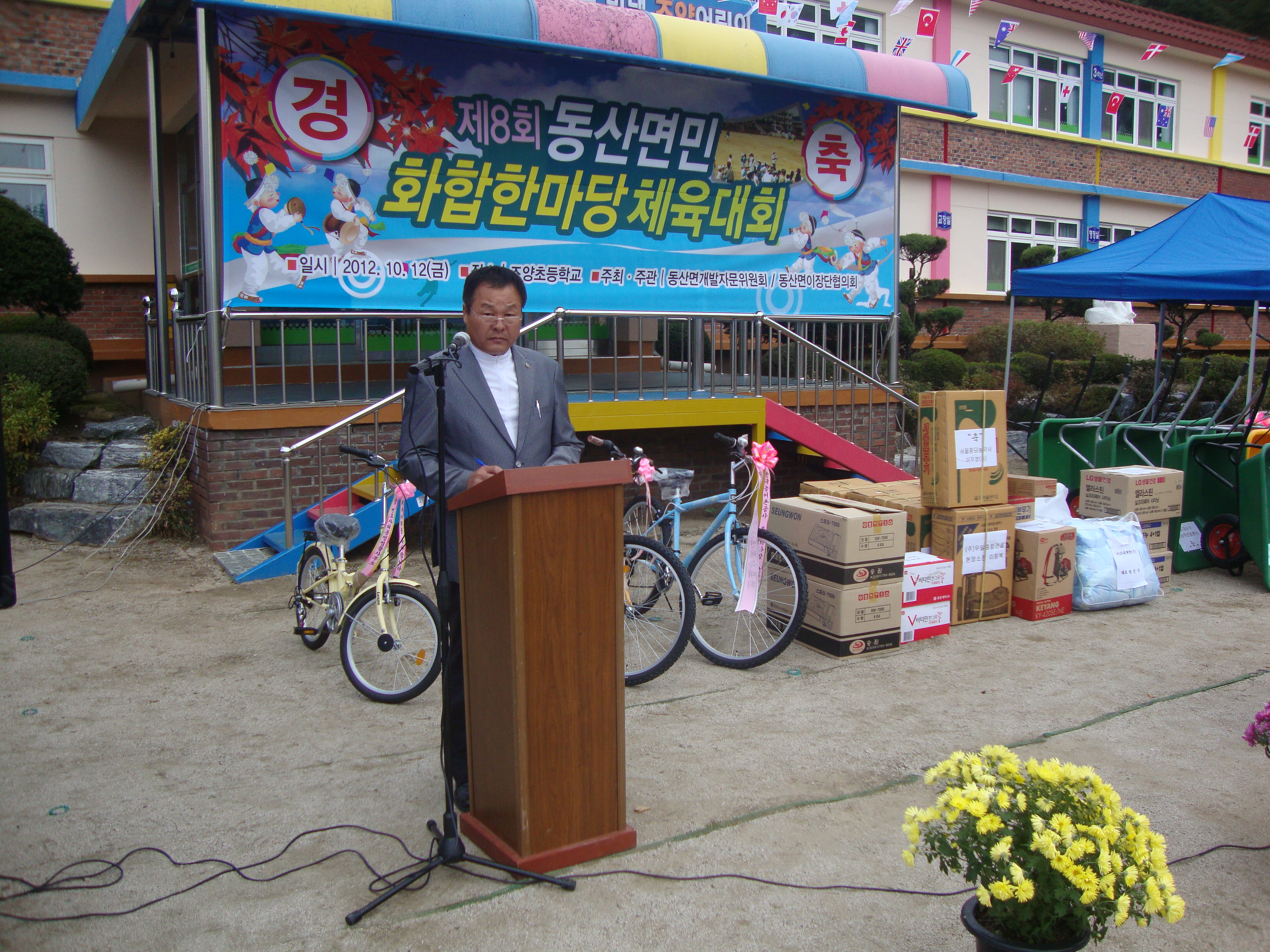 개막선언과 전년도 우승기 반납