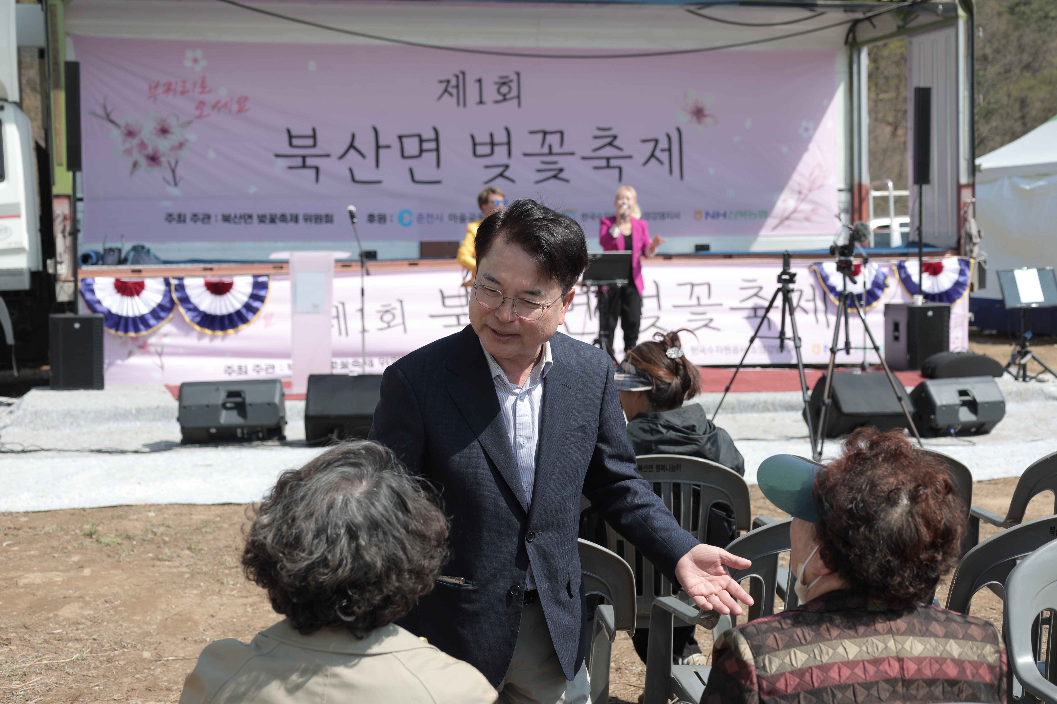 제1회 북산면 벚꽃축제 현장 방문