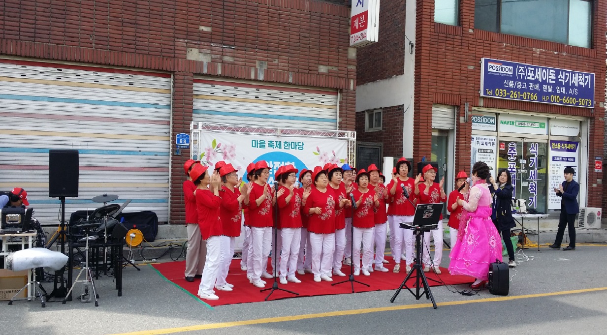 안전한 녹색마을 가꾸기