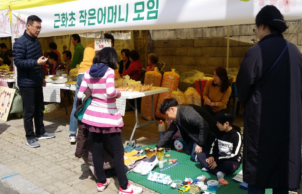 안전한 녹색마을 가꾸기