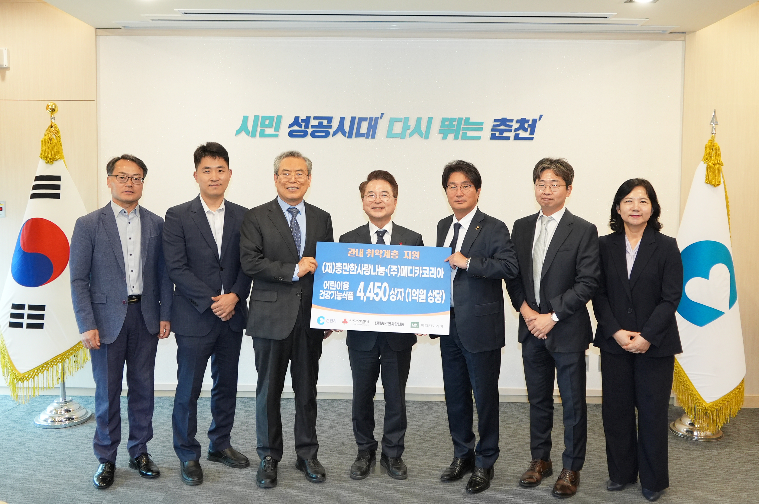 관내 취약계층 지원 전달식 (충만한사랑나눔, 메디카코리아)
