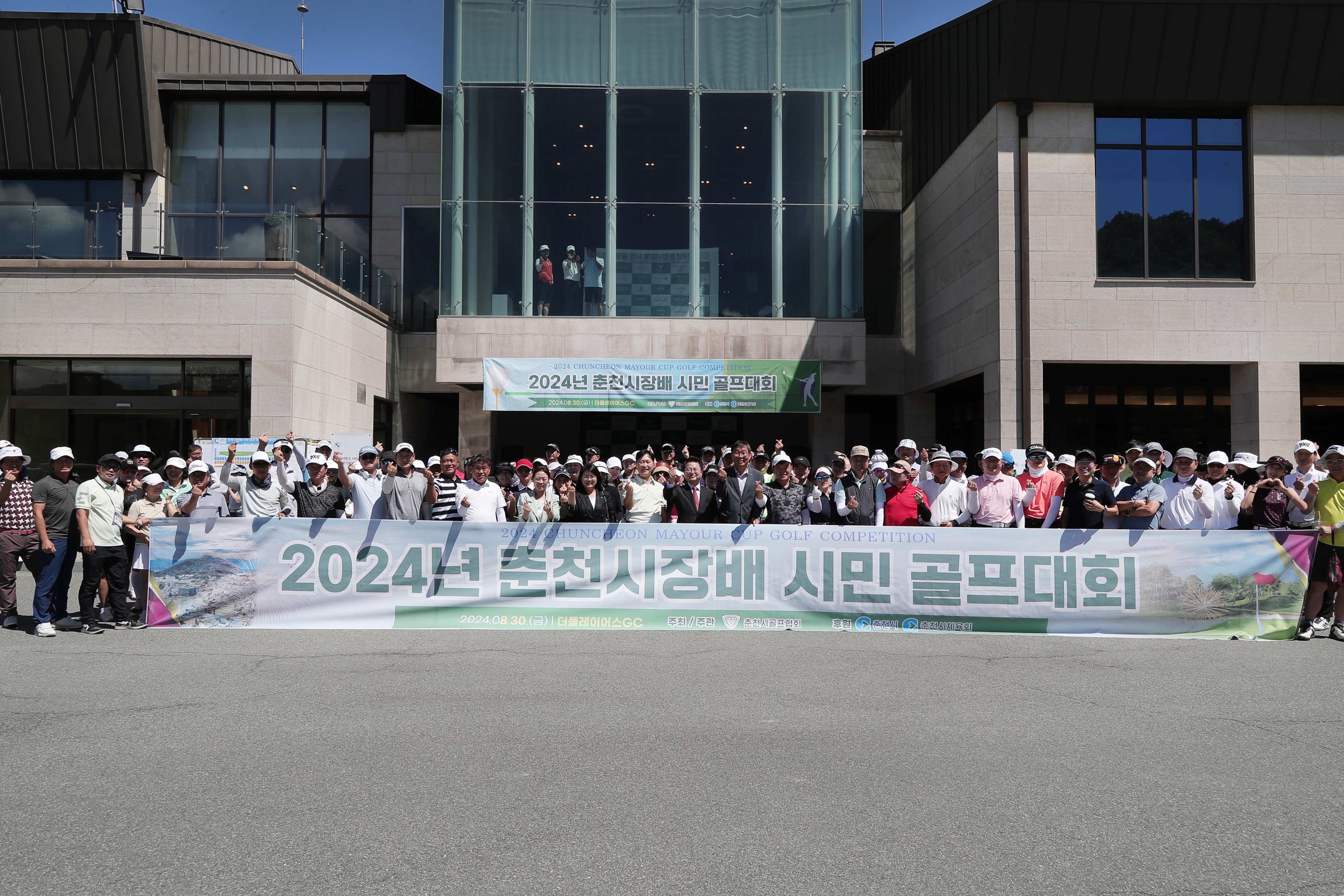 춘천시장배 시민골프대회 개회식