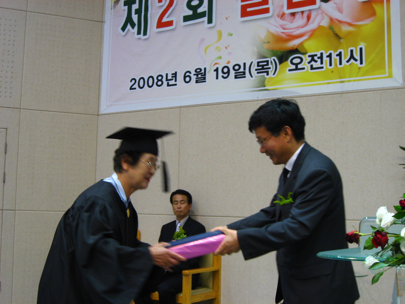 중앙성결교회 노인대학 졸업식